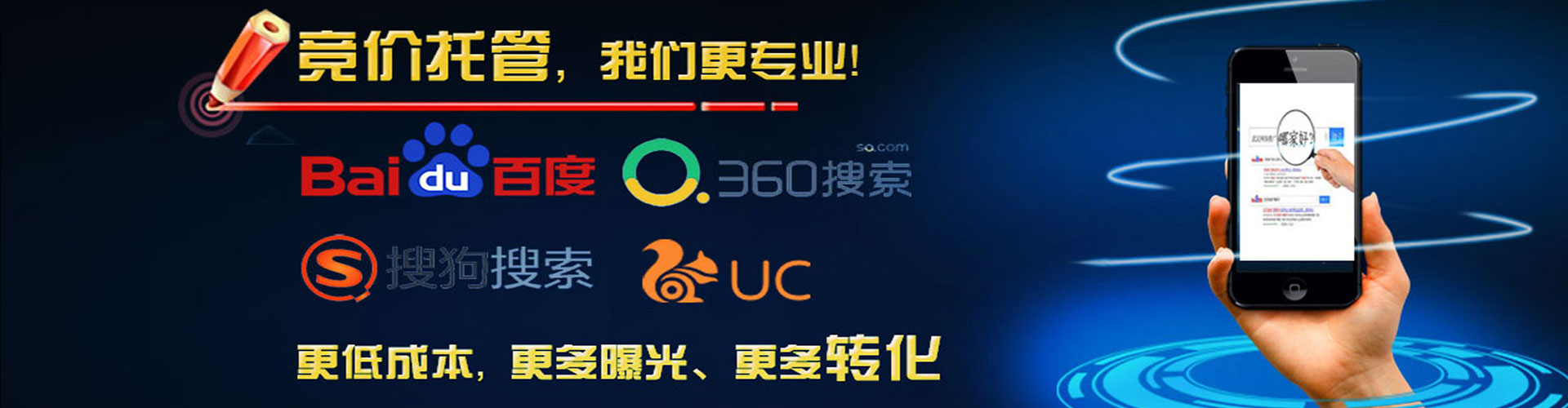 商城sem优化师